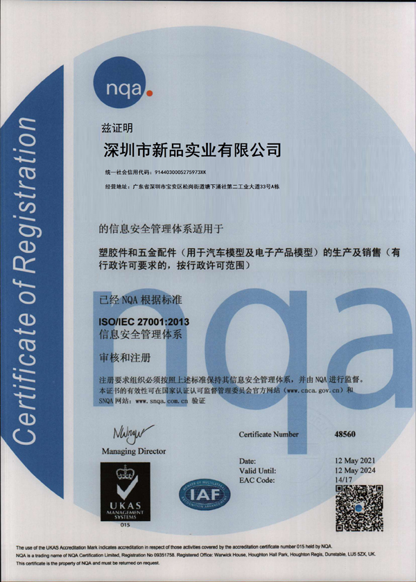 Machining Company-Quality Guarantee Certificate