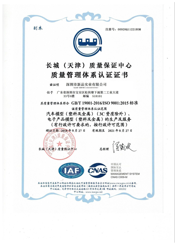 Machining Manufacturer-Certificate of Registration