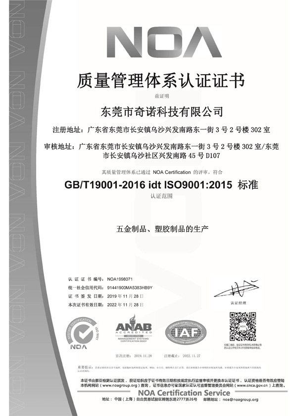 Rapid Prototyping Company-Quality Management System Certificate